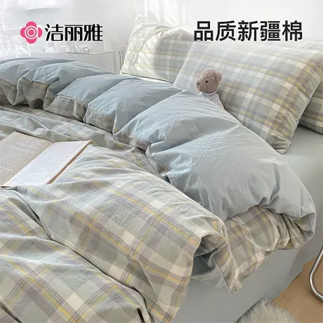 洁丽雅色织水洗棉四件套全棉100纯棉床单被套宿舍三件套床上用品图片