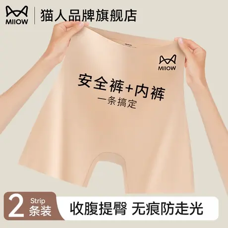 猫人安全裤女士防走光2025新款夏季冰丝内裤二合一收腹平角打底裤图片