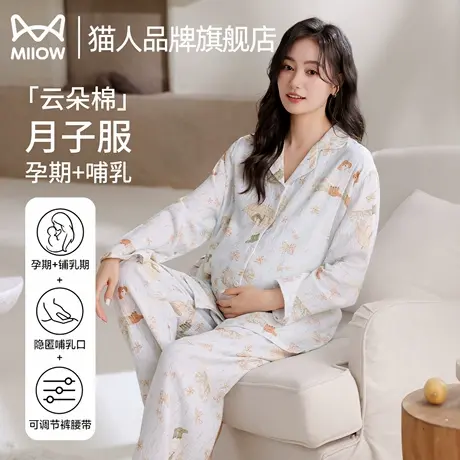 猫人春秋季双层纱薄款月子服哺乳怀孕期孕妇产妇睡衣夏季家居服图片