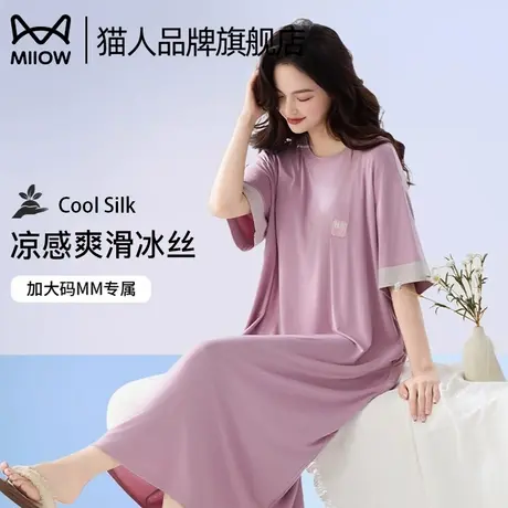 猫人睡裙女夏季冰丝薄款短袖睡衣2025新款夏天冰丝凉感大码家居服图片