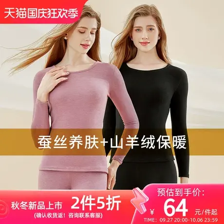 奥丽侬蚕丝羊绒保暖内衣女薄款自发热圆领长袖秋衣秋裤打底套装图片