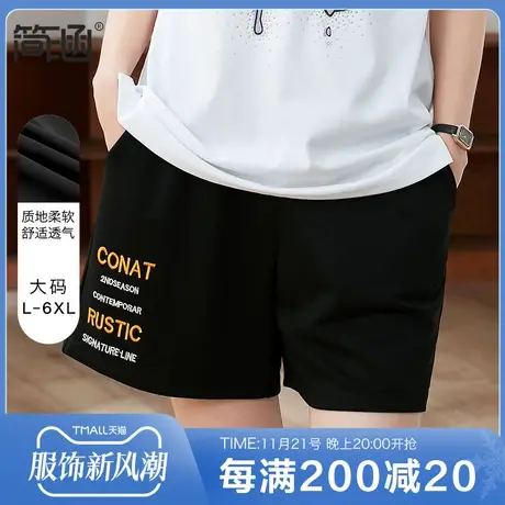 简涵大码女装高端轻奢显瘦新款2022年胖mm夏季加肥加大短裤子图片