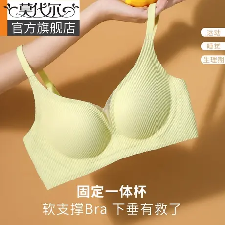 内衣女小胸聚拢软支撑无痕收副乳防下垂美背薄款夏季文胸罩无钢圈图片