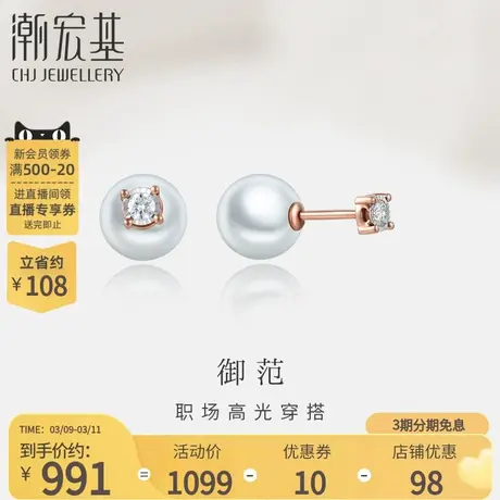 潮宏基御范红18k金耳钉珍珠钻石耳饰玫瑰金小灯泡送女友礼物单只图片