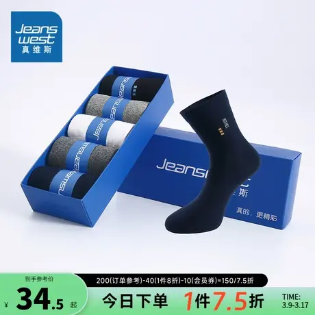 L6【5对装】真维斯男装简约提花纯色长筒袜 冬季男士长袜图片