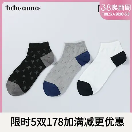 tutuanna袜子 男  秋冬撞色潮流Ins风舒适柔软排汗透气不勒脚袜子图片
