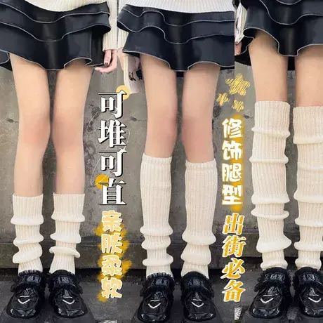 2023春秋新袜套jk辣妹黑色堆堆小腿袜子女春秋款过膝长筒毛线腿套图片