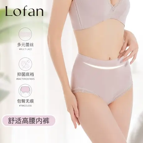 Lofan纯色舒适内裤三角裤舒适高腰性感无痕光面女士内裤5178图片