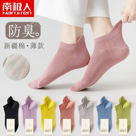 袜子女士短袜纯棉运动夏天薄款浅口白色船袜套夏季可爱日系ins潮图片