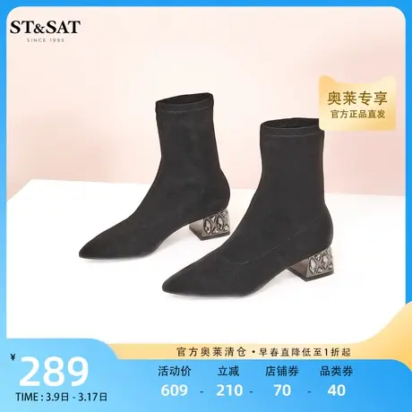 星期六弹力靴袜靴秋冬新女靴尖头粗跟显瘦瘦靴短靴SS24116541商品大图