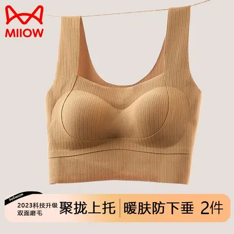 猫人无痕内衣女士秋冬季小胸聚拢防下垂收副乳保暖背心一体式文胸图片