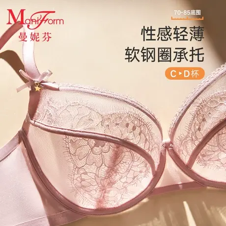 曼妮芬大胸显小文胸女士单层围轻薄胸罩舒适软钢圈性感蕾丝内衣图片