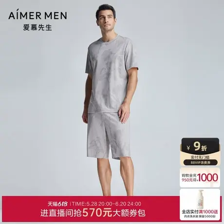 爱慕先生24SS印象舒适服睡衣男士夏季可外穿短裤家居NS42K911图片