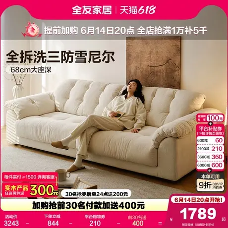 全友家居2025新款现代简约可拆洗布艺沙发客厅小户型直排云浪沙发图片