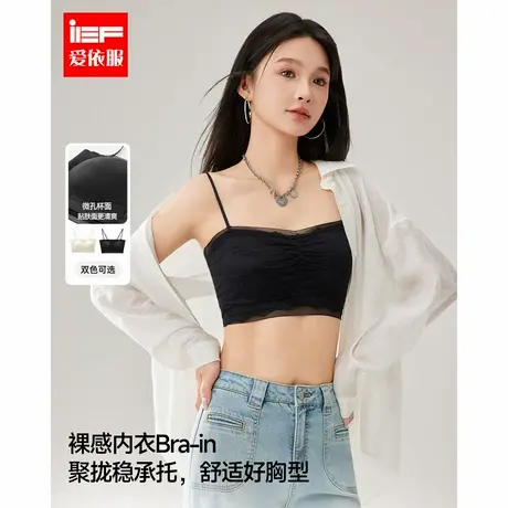 IEF/爱依服吊带女内搭小胸内衣带胸垫美背心一体式防走光蕾丝抹胸图片