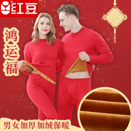 红豆加绒加厚中老年男女士中领高领半高领冬大码红色保暖内衣套装图片