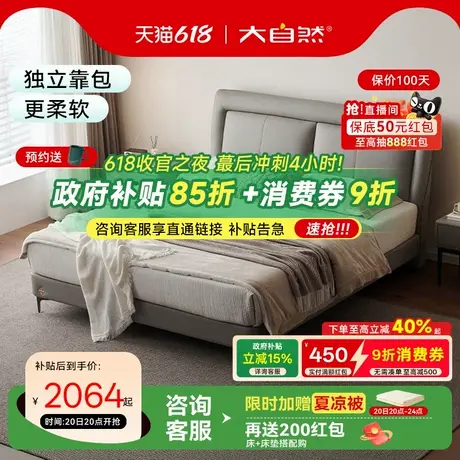 【S61】大自然意式真皮床主卧室家用软靠头层牛皮双人大床婚床架图片