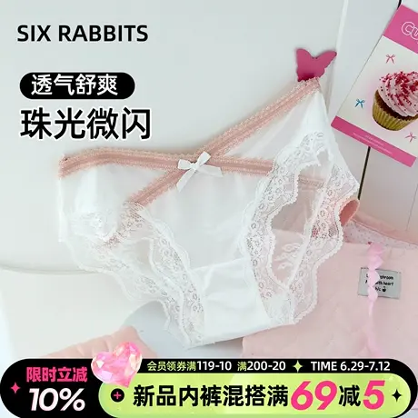 六只兔子性感纯欲内裤女纯棉底裆法式缎面低腰包臀蕾丝女士三角裤图片