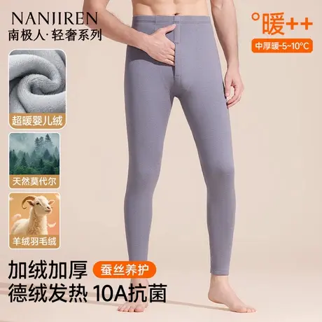 【晁然专属】南极人男士保暖裤加绒加厚秋裤男款德绒冬季线裤打底图片