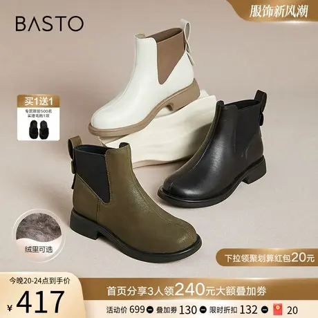 百思图冬商场同款法式及踝小白靴瘦瘦牛皮靴加绒女短靴TQ441DD3图片
