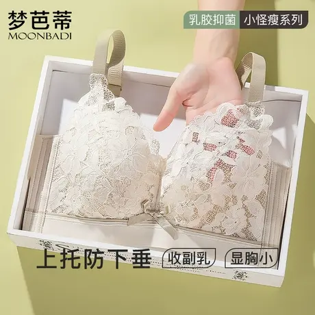 梦芭蒂乳胶大胸显小内衣女薄款防下垂调整文胸无钢圈胸罩墨语清尘图片