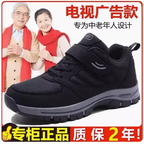 品牌老人鞋男士正品老北京布鞋春春季爸爸鞋防滑中老年健步运动鞋图片