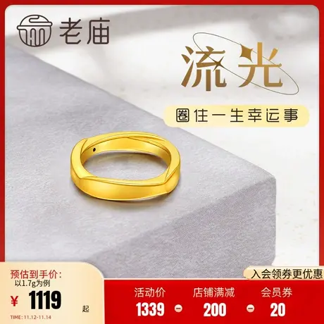 老庙黄金5D金足金海豚金几何方形戒指女士手饰官方旗舰正品礼物图片