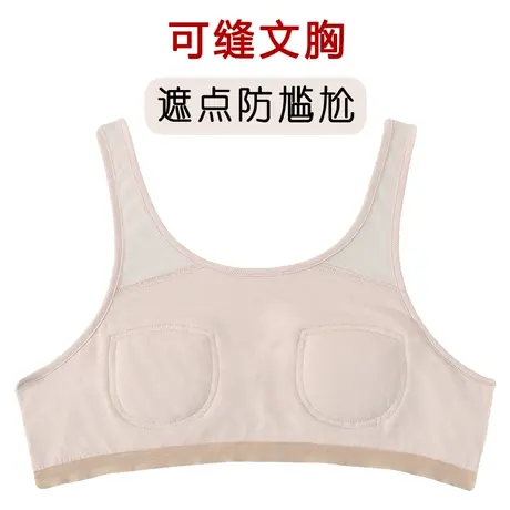 可缝文胸只遮点内衣贴缝在衣服上睡衣上的自制DIY胸垫图片