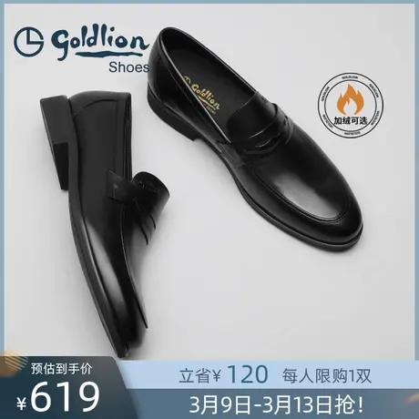 金利来男鞋正装真皮婚鞋男乐福鞋男士商务休闲一脚蹬办公皮鞋男款图片