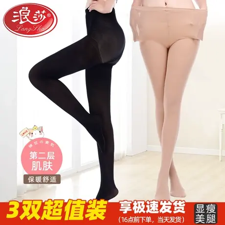 浪莎丝袜女春秋加厚连裤袜薄款光腿加绒肉色神器中厚打底裤裸感冬图片