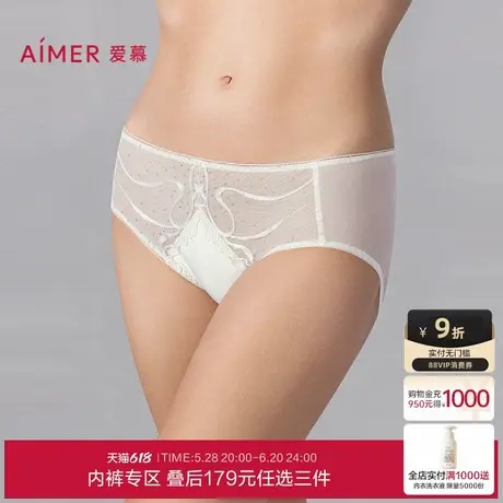 3条179元|爱慕夏至2025内裤女夏薄款棉质底裆性感蕾丝中腰平角裤图片