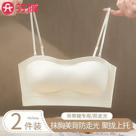 芬腾美背内衣女小胸聚拢细肩带一字防走光露背抹胸款收副乳文胸罩图片