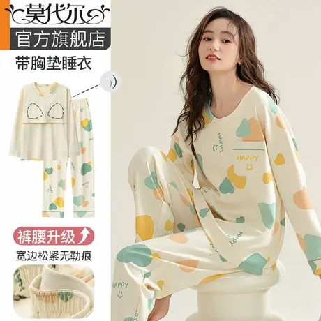 带胸垫睡衣女春秋纯棉圆领套头长袖印花休闲家居服套装2024年新款图片