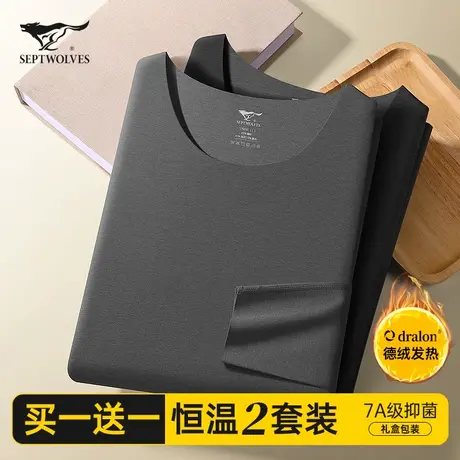 七匹狼德绒保暖内衣男士发热无痕加绒打底衫冬季高档秋衣秋裤套装图片