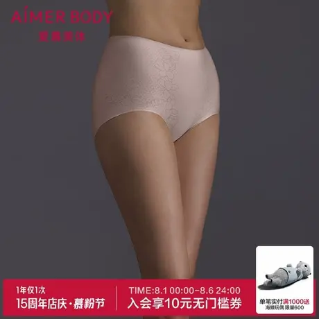 爱慕美体芳菲内裤女棉质底裆收腹高腰平角塑裤AD330601图片