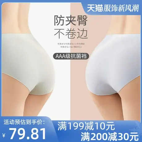 内裤女无痕胖mm大码冰丝款抗菌不夹臀中腰平角舒适夏薄款底裤提臀商品大图