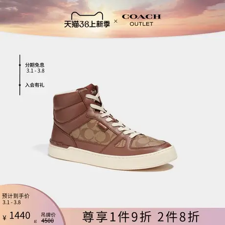 COACH/蔻驰奥莱男士经典标志CLIP COURT高帮运动鞋图片