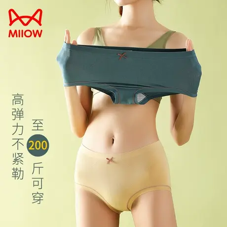 猫人女士三角内裤冰丝收腹全棉抗菌档透气夏季薄款大码女式短裤头图片