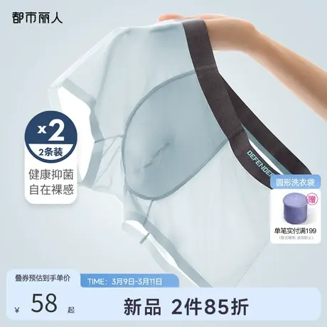 都市丽人轻薄无痕负离子抗菌简约舒适透气男士平角内裤组合2条装图片
