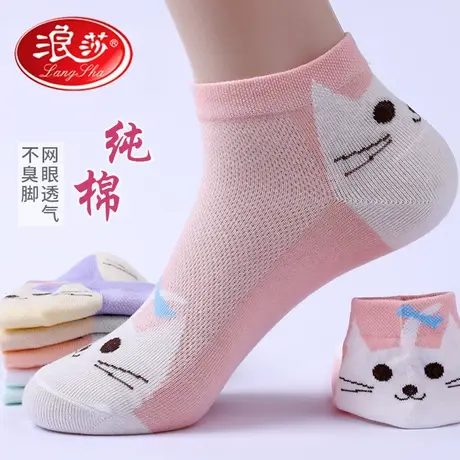 浪莎袜子女可爱日系短袜纯棉短筒袜日系学生袜潮ins防臭袜夏薄款图片