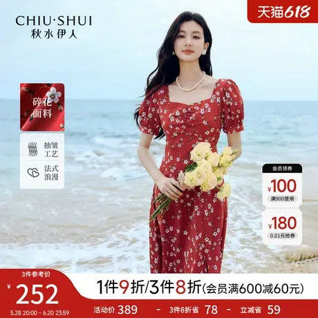 秋水伊人法式泡泡袖红色漂亮连衣裙2025年夏季新款女休闲中长裙图片