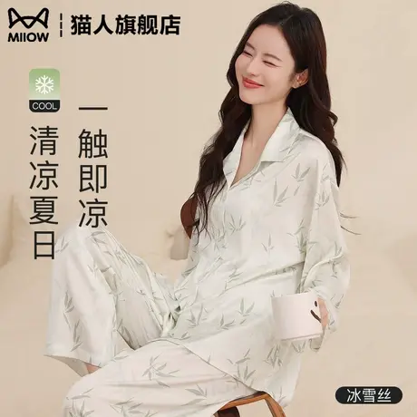 冰丝睡衣女2025新款长袖长袖高级感新中式国风仿真丝绸家居服套装图片