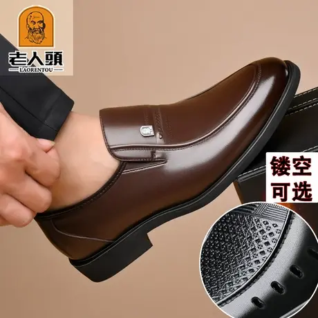 老人头男鞋春季透气真皮男商务正装皮鞋中年小码爸爸鞋男士休闲鞋图片