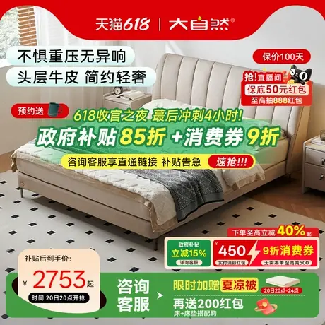 【S82】大自然头层牛皮床架具1.8米主卧单双人软包皮艺床官方图片