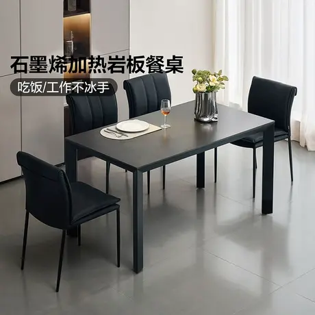 全友家居意式极简岩板餐桌2025新款家用长方形饭桌椅加热饭菜神器图片
