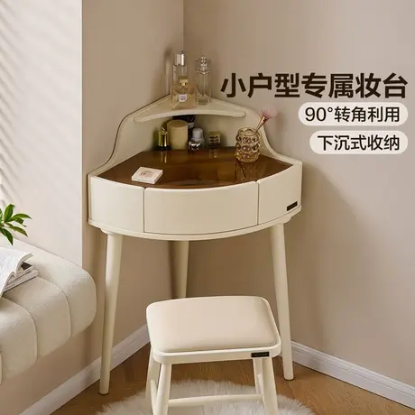 全友家居奶油风小户型卧室转角梳妆台2025新款家用小型收纳化妆桌图片