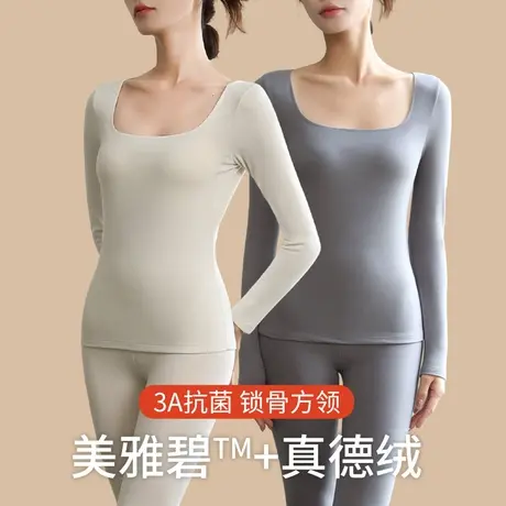 德绒保暖内衣女冬季发热低领秋衣秋裤套装内穿美雅碧方领打底上衣图片