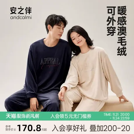 安之伴秋冬季情侣睡衣套装女海岛绒加厚保暖珊瑚绒男士家居服休闲商品大图
