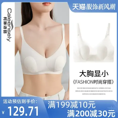 女士无痕果冻条大胸显小薄款文胸夏季聚拢收副乳大码白色光面内衣图片