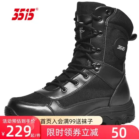 际华3515春秋透气户外越野登山工装马丁靴防滑耐磨高筒登山训练靴图片